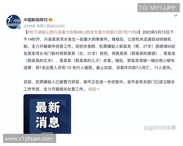 北京与山西激烈冲突视频下载分享引发热议与讨论 北京与山西激烈冲突视频下载分享引发热议与讨论