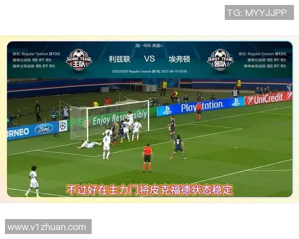 埃弗顿主场迎战利兹联双方争夺英超宝贵积分之战 埃弗顿主场迎战利兹联双方争夺英超宝贵积分之战